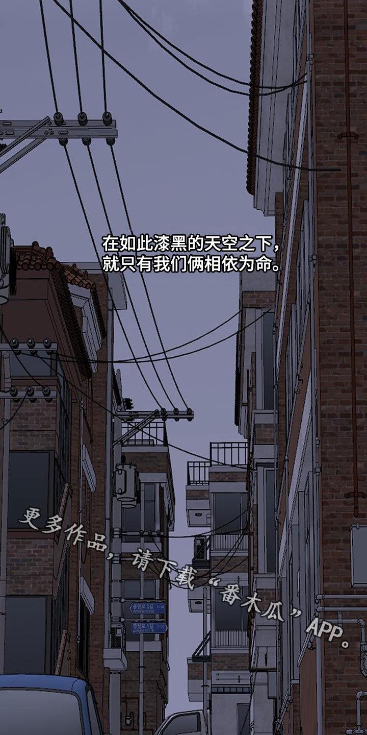 第106话 【第二季】相依为命 第 28 页