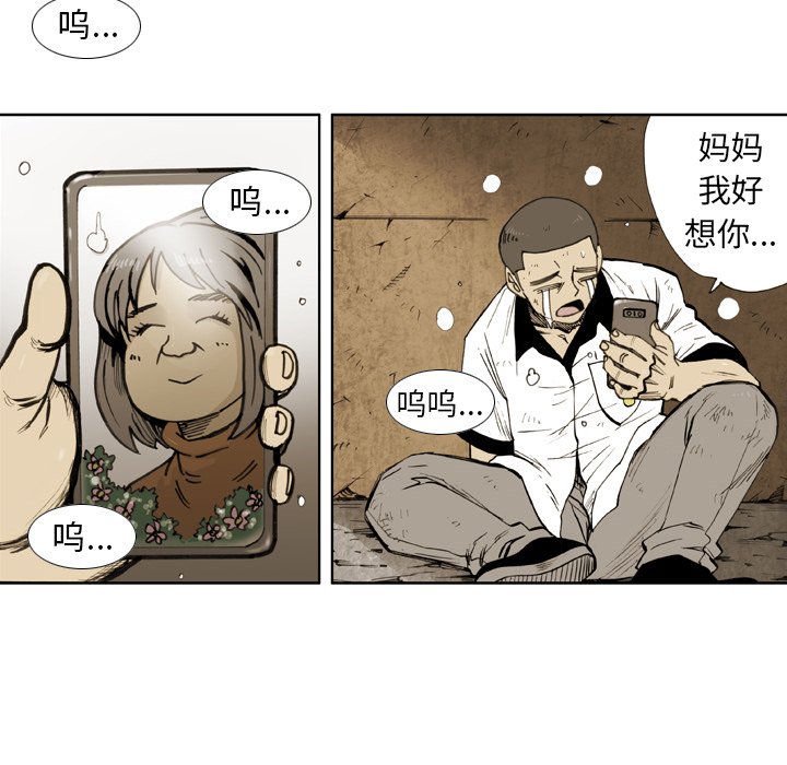 第18话 第 66 页