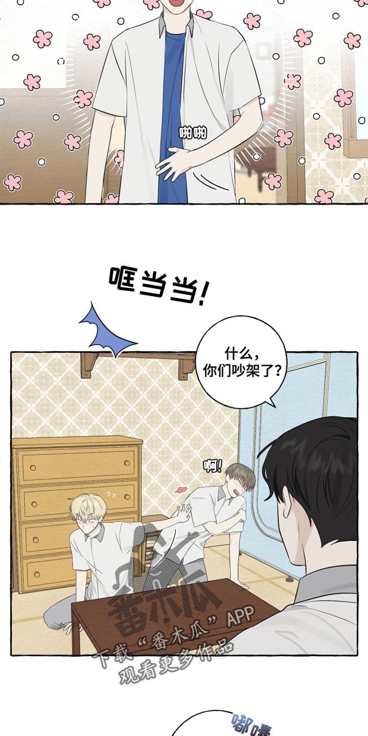 第34话 准备在你家过夜 第 12 页
