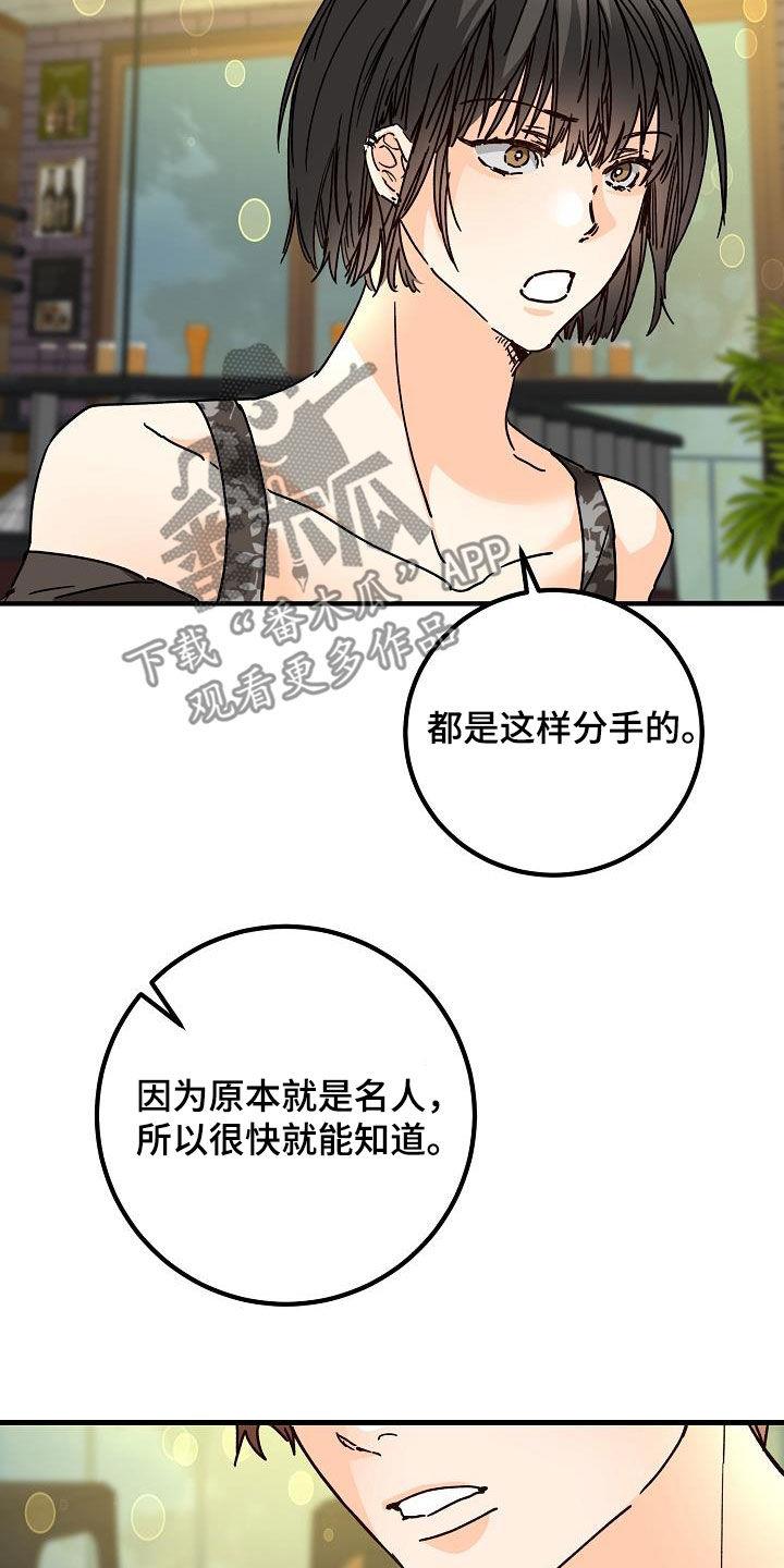 第44话 一样的结局 第 18 页