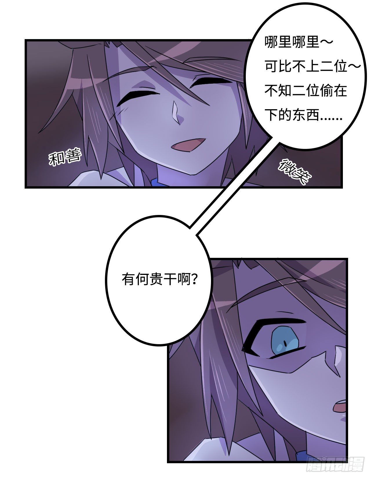 神秘晶体 第 12 页