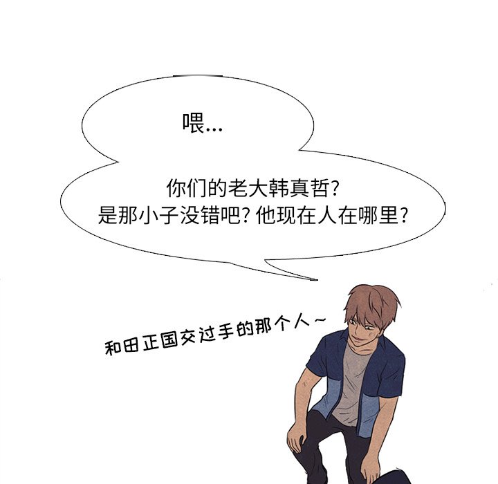 第91话 第 86 页
