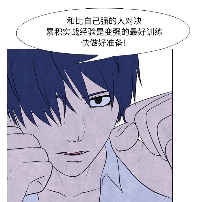 第80话 第 19 页