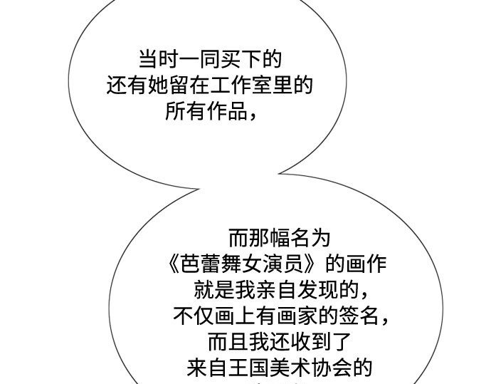第60话 就是那样 第 15 页