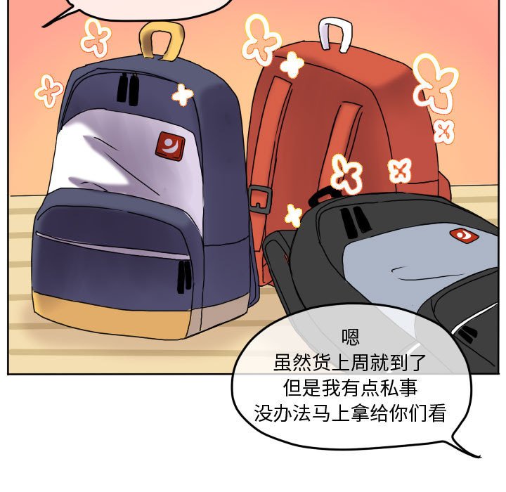 第79话 第 53 页