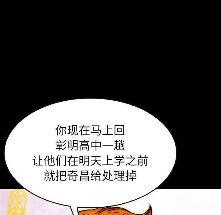 第 20 话 第 114 页