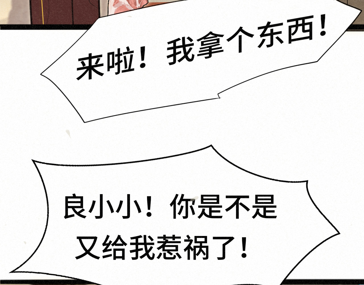 第102集 意料之外的宴会 第 35 页