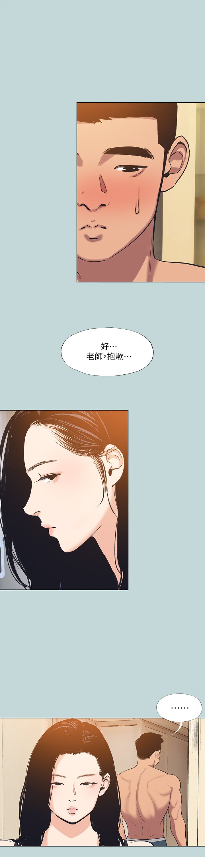 第93话 - 无穷的性欲 第 28 页