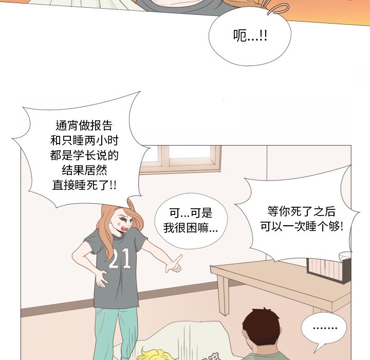 第22话 第 10 页