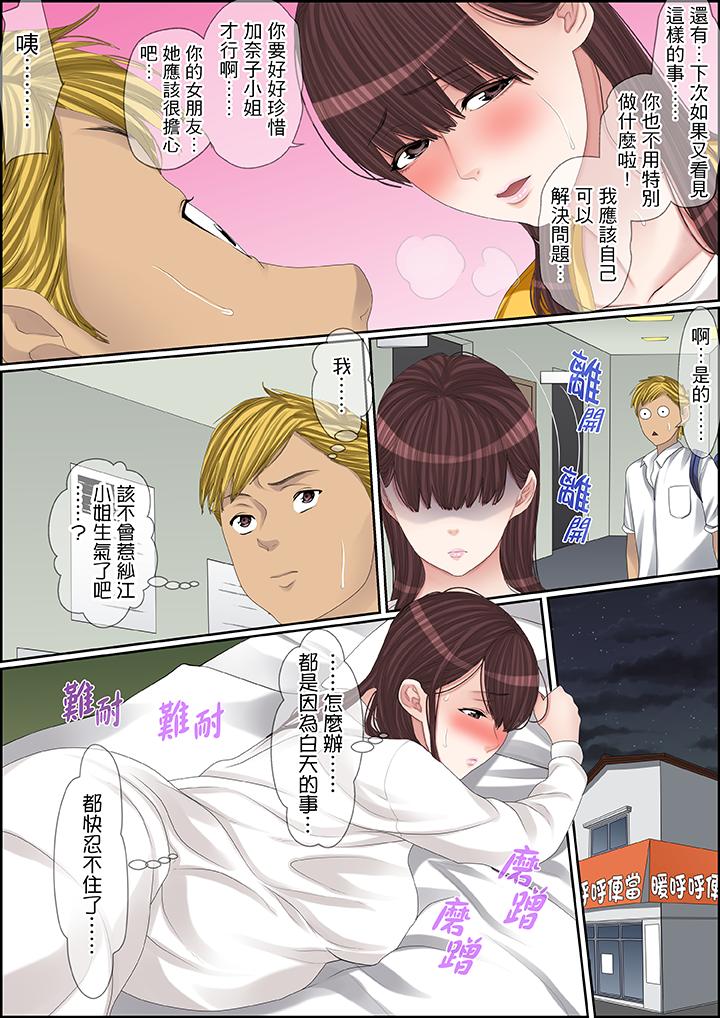 第90话 第 6 页