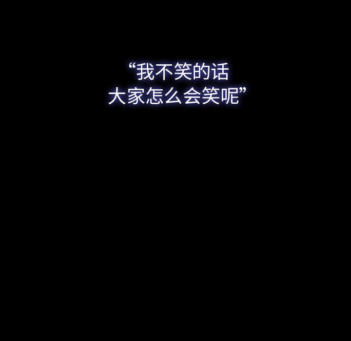 第49话 第 104 页