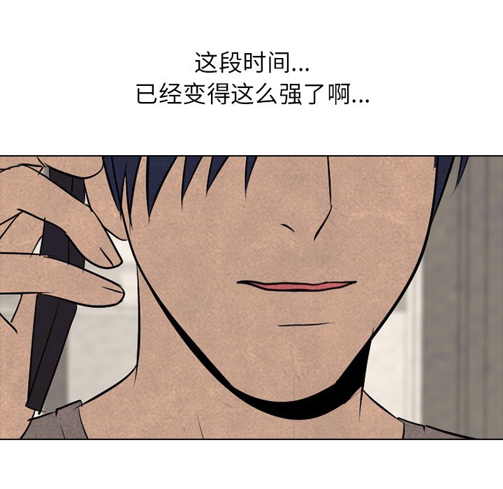 第72话 第 88 页