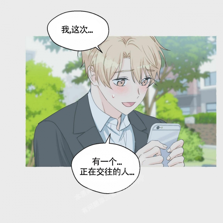 第69话 瞒着 第 29 页