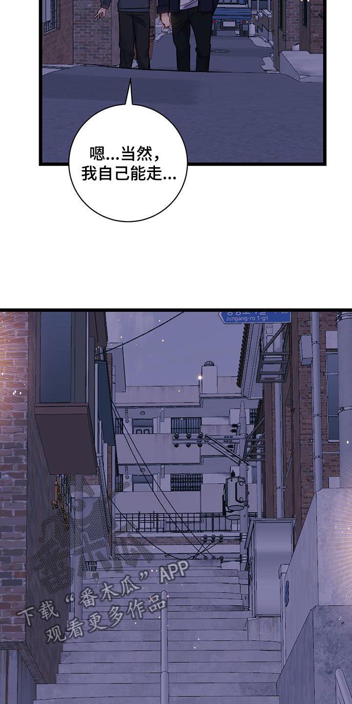第119话 【第二季】隐瞒 第 19 页