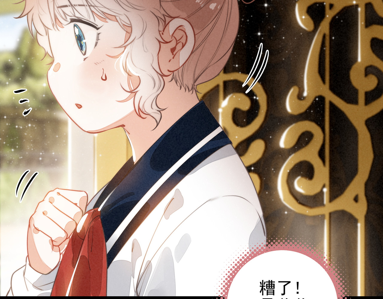 第49话 好朋友来了！ 第 94 页