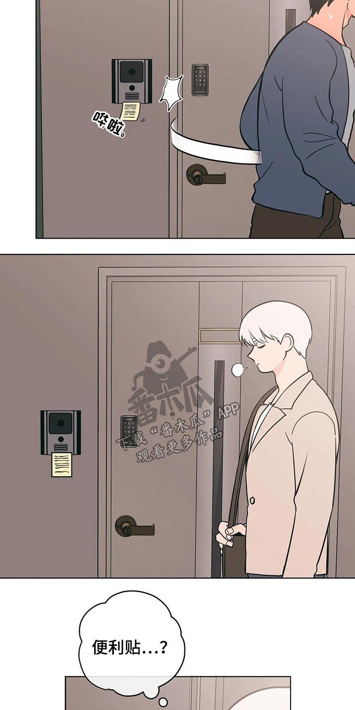 第44话 弟弟 第 14 页