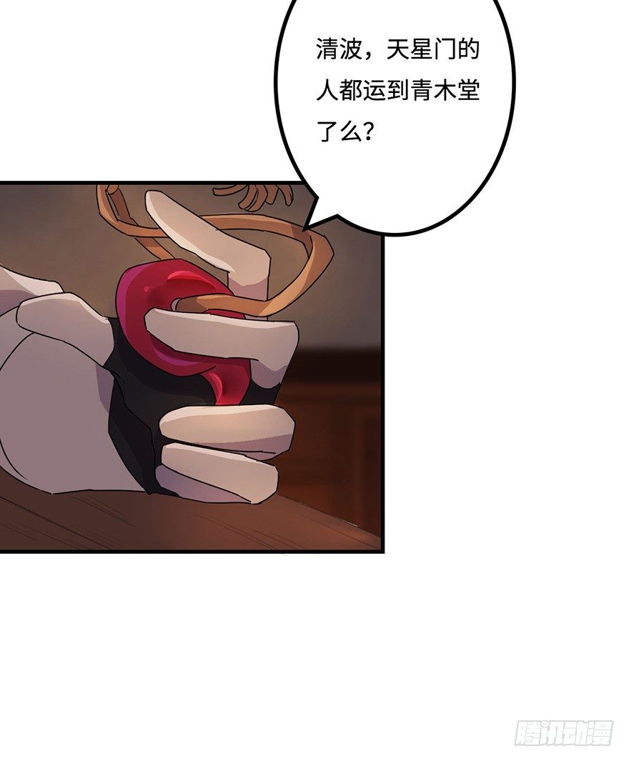 破月初现 第 8 页