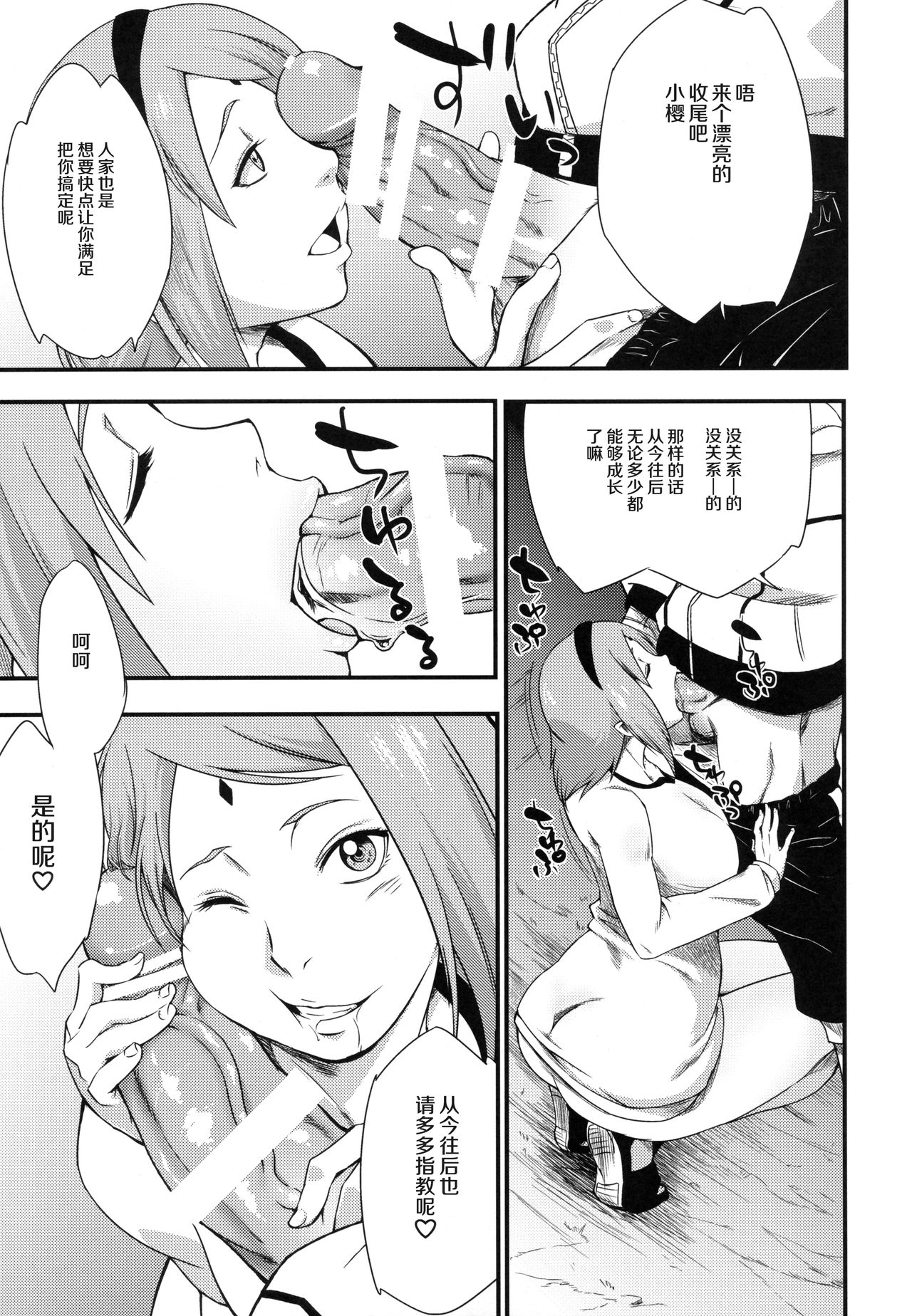 第1话 第 47 页