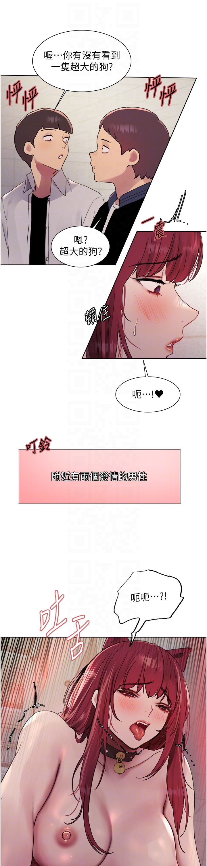 第2季 第42话 - 在户外随地便溺的母狗 第 18 页