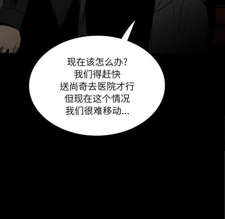 第73话 第 71 页