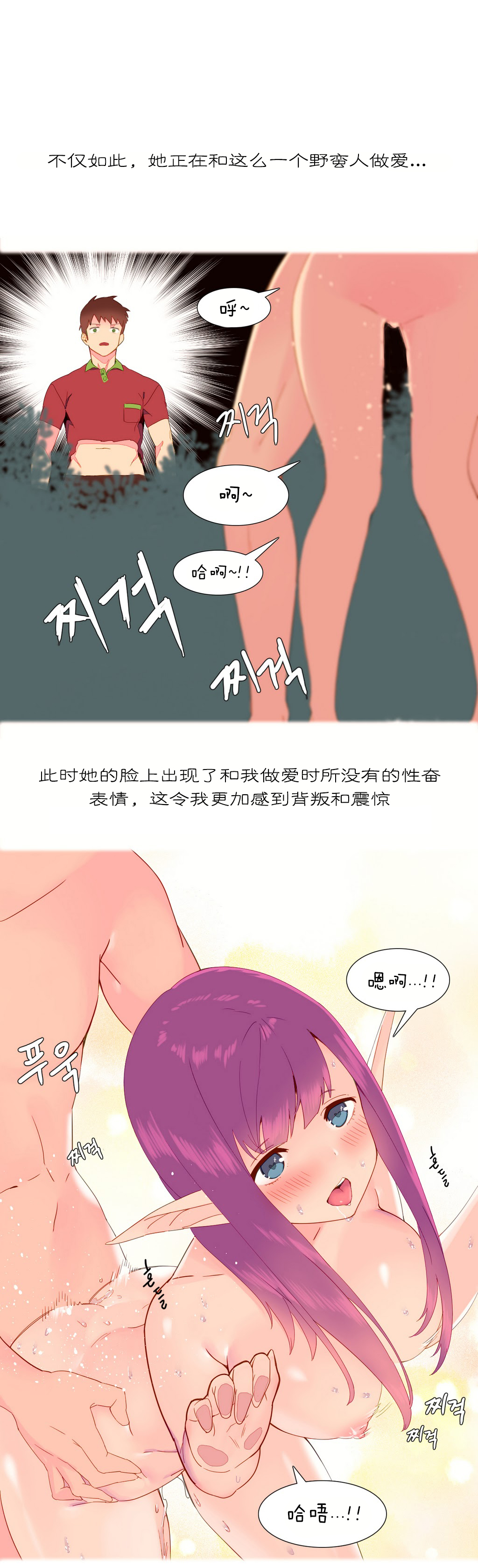 第1话 第 111 页