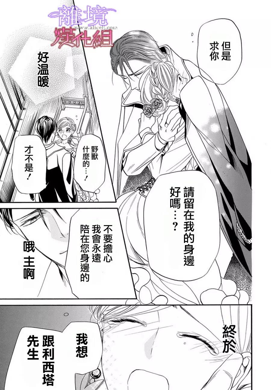第9话 第 5 页