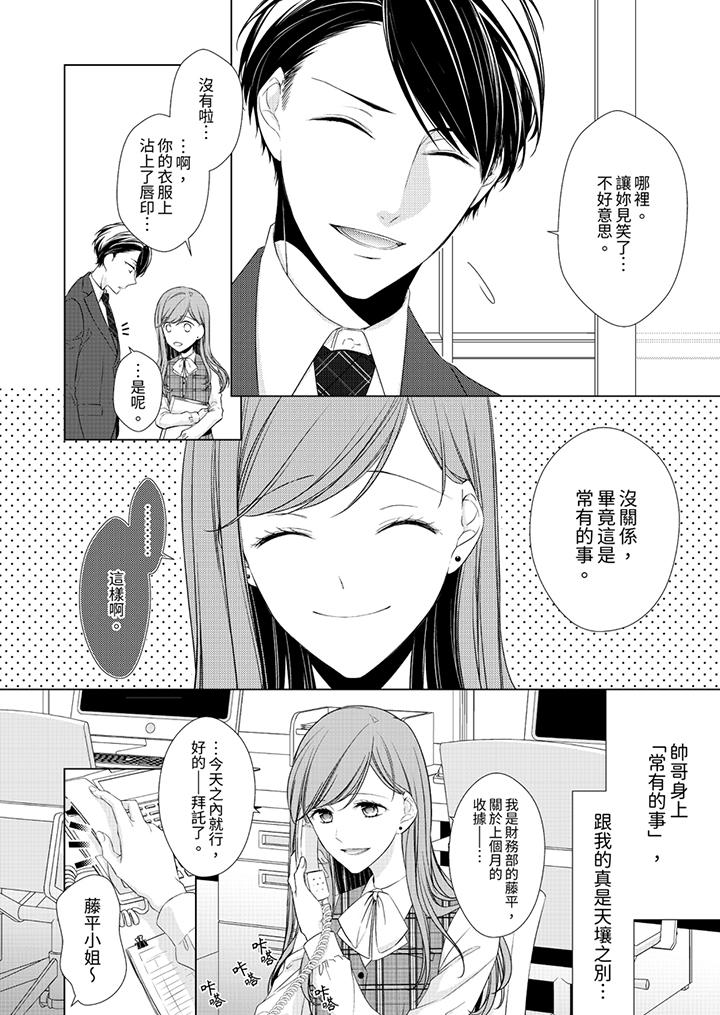第1话 第 5 页