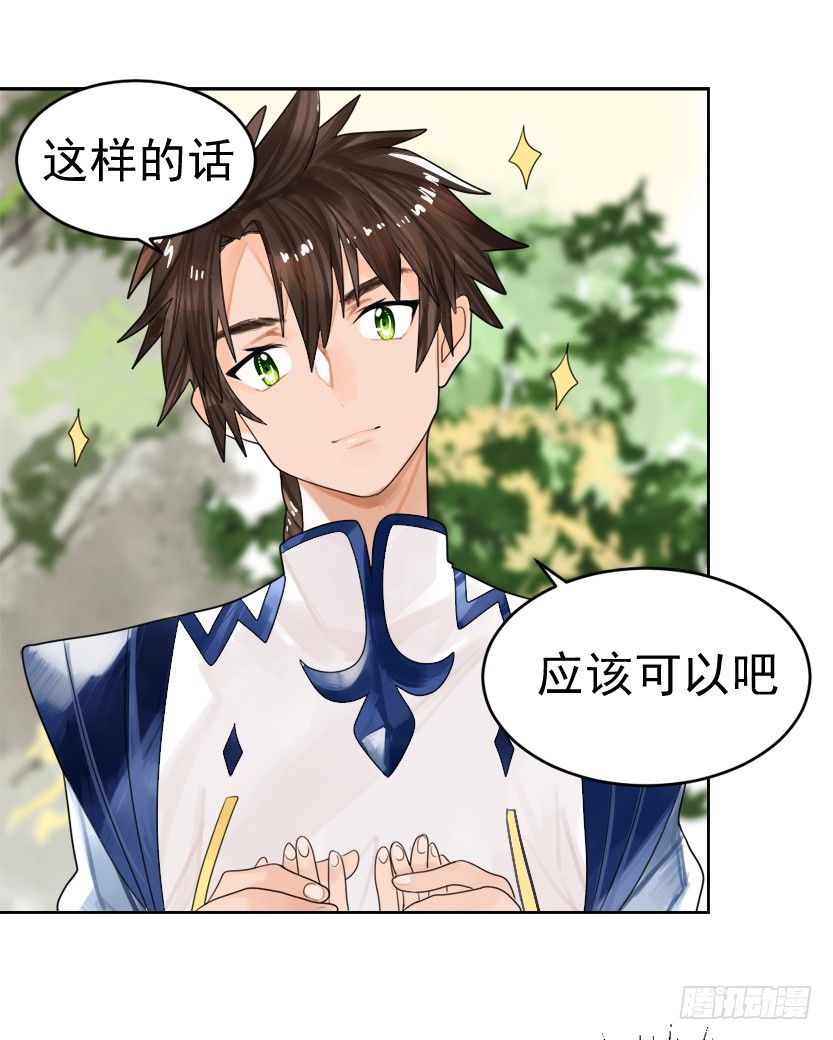 告白之后不就是马上结婚吗 第 9 页