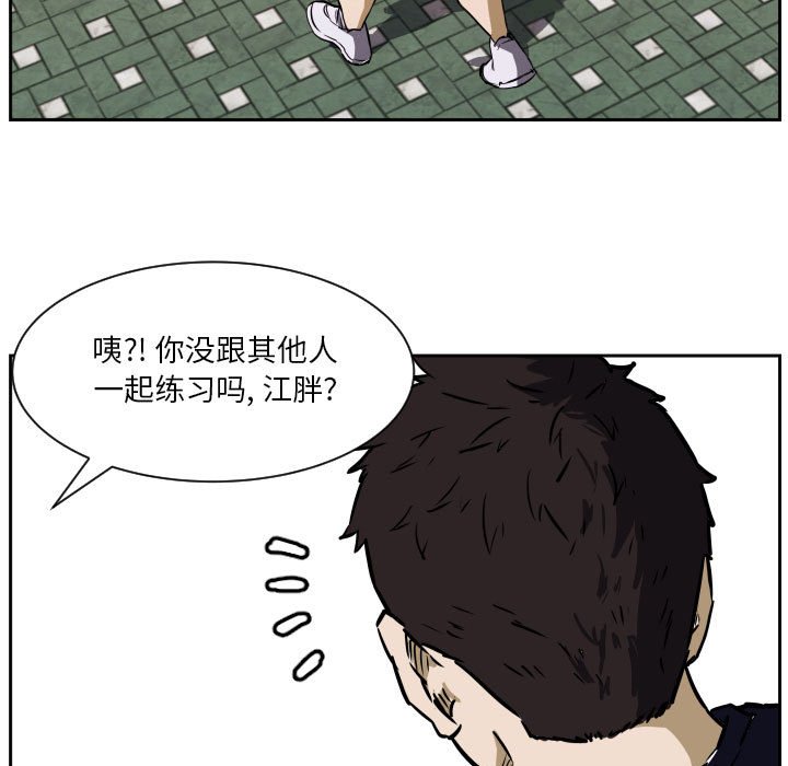 第72话 第 32 页