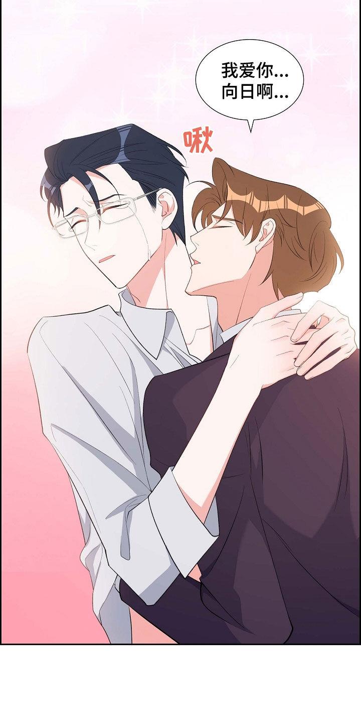 第108话 无法停下来 第 9 页