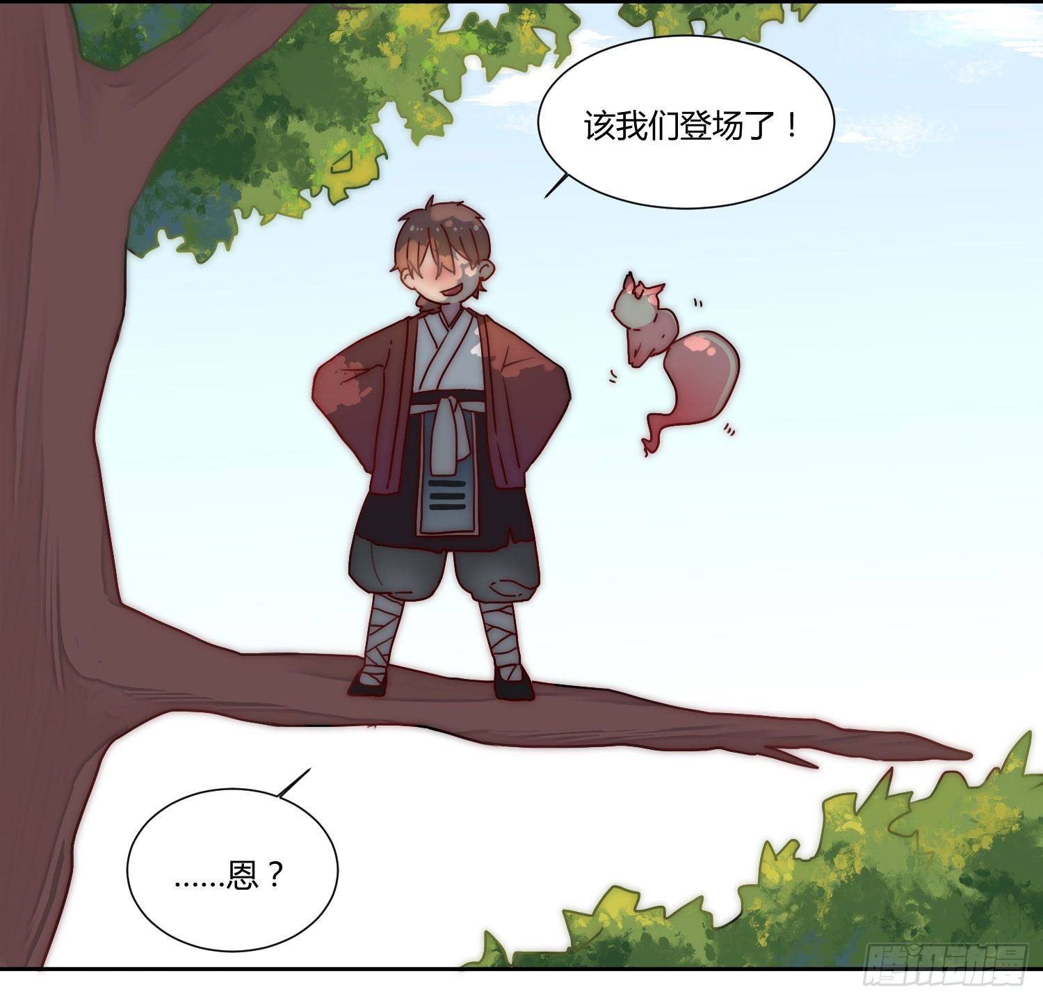 02 公主对我说了我听不懂的东西 第 30 页