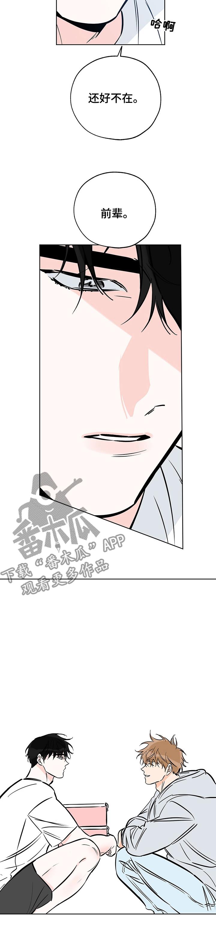 第120话 太不要脸了 第 6 页