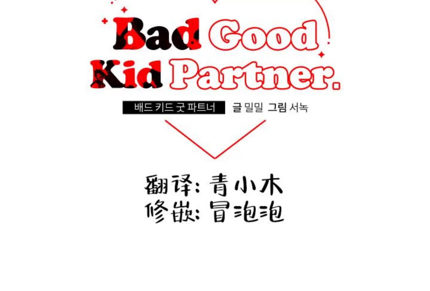 第75话 第 4 页