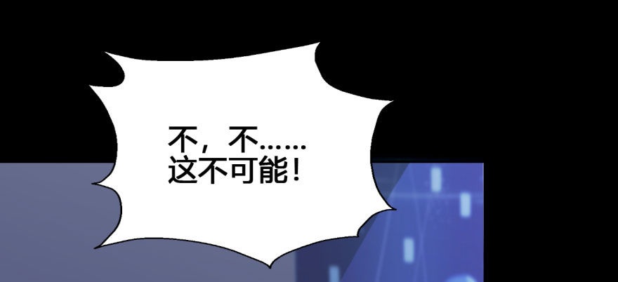 28 可是他要吃了我 第 13 页