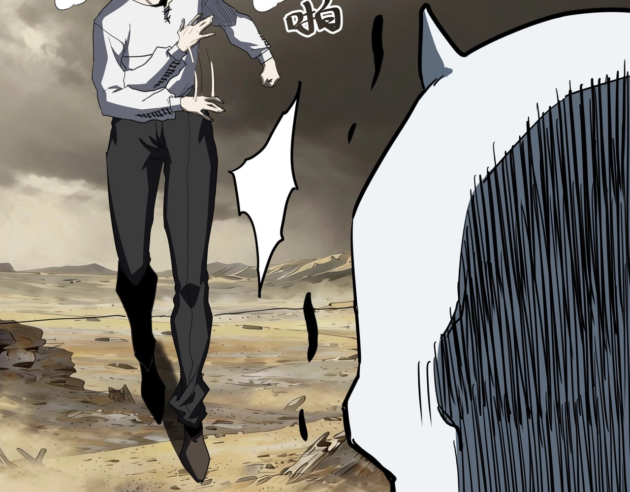 第13话 亡灵骨龙？ 第 81 页