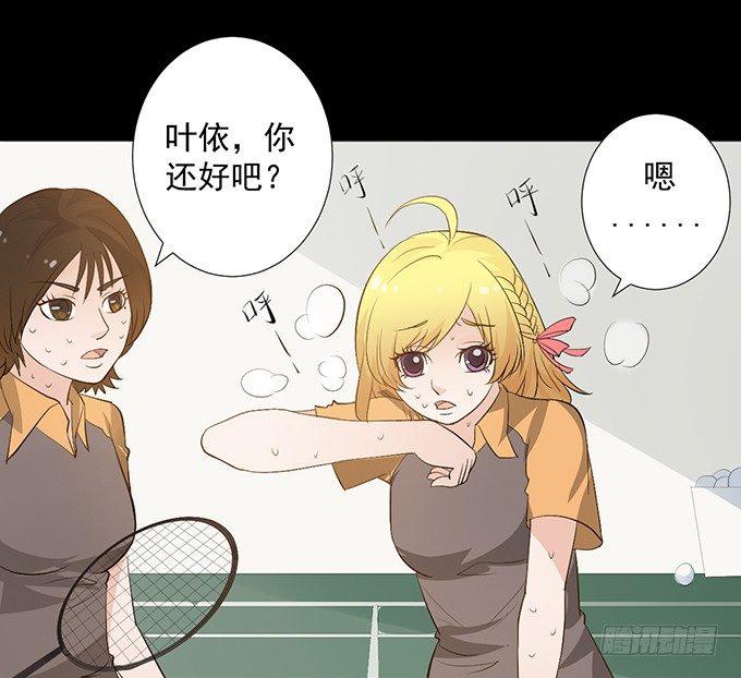 6-互相有好感~ 第 6 页