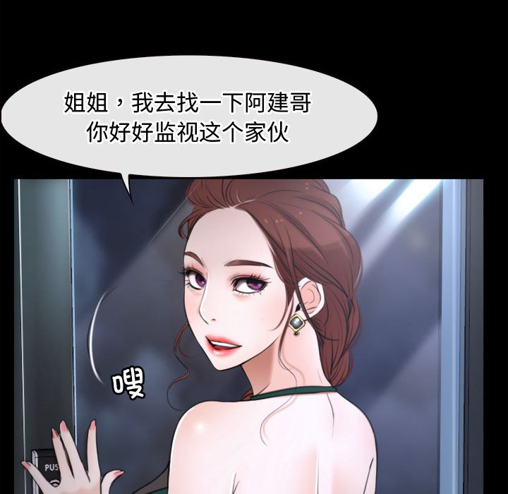 第10话 第 70 页
