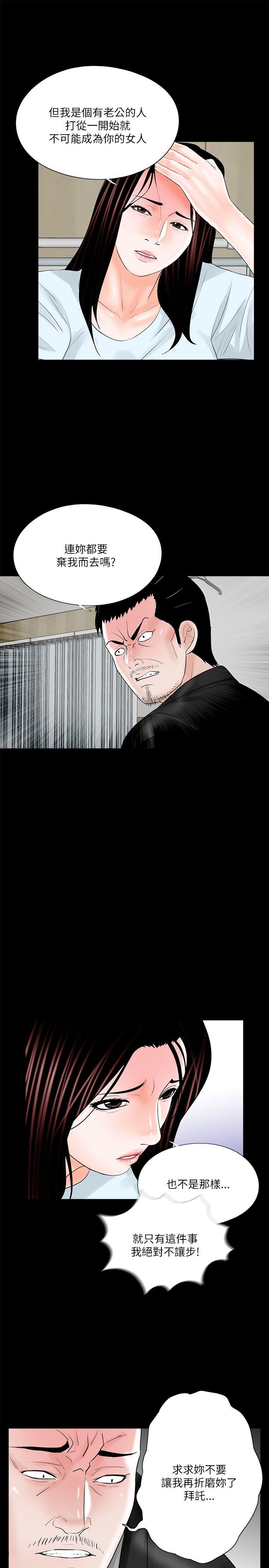 第24话 第 15 页