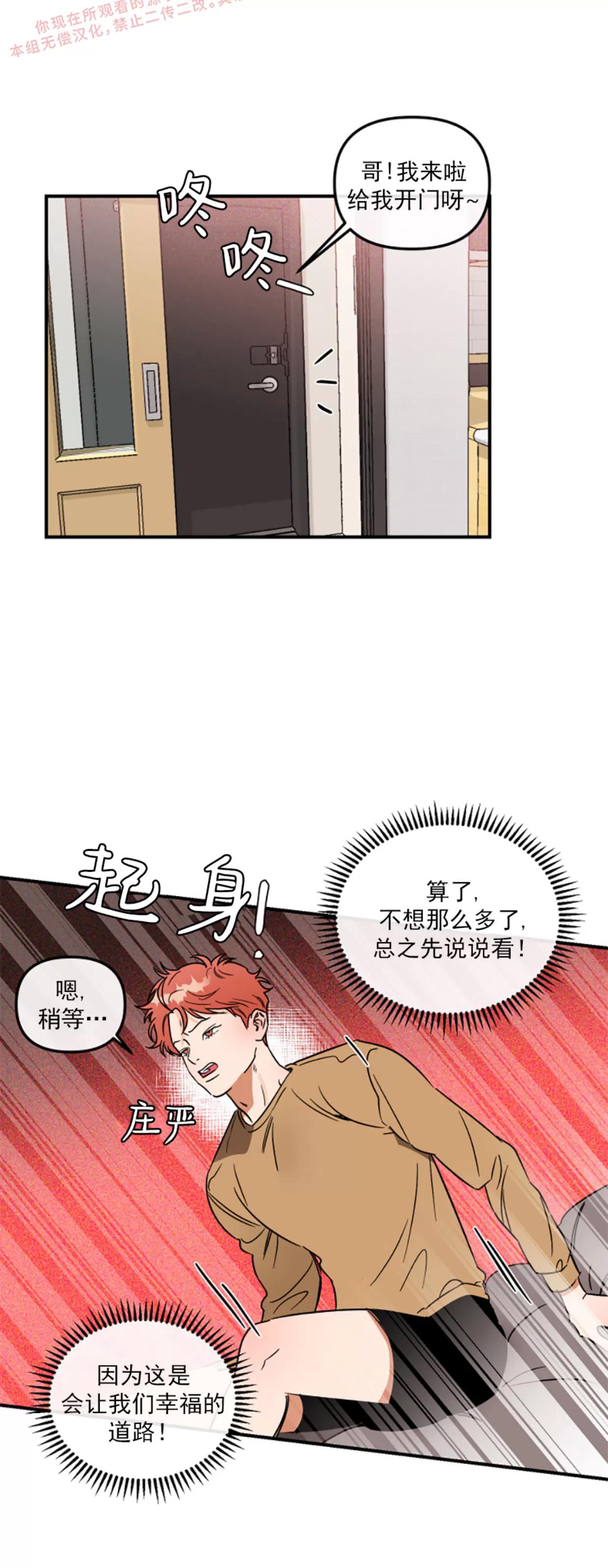 第28话 第 21 页