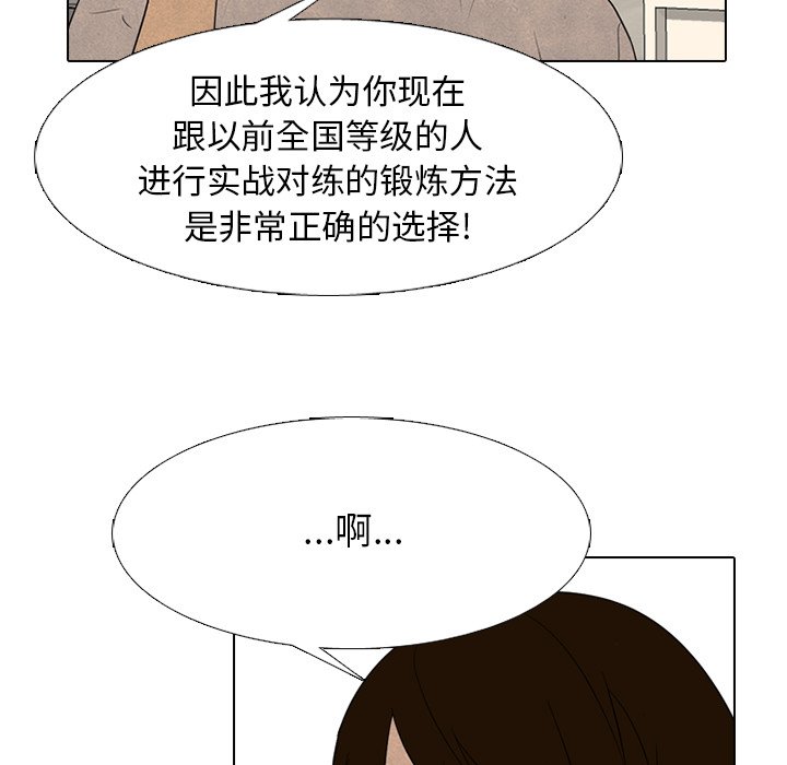 第259话 第 82 页