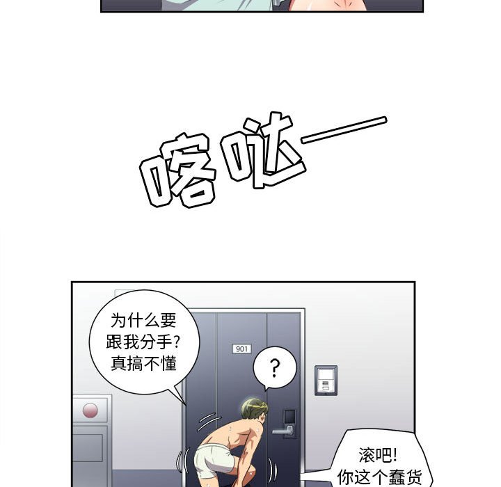 第24话 第 29 页