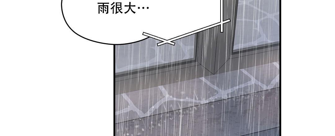 第89话 外传（7） 第 28 页