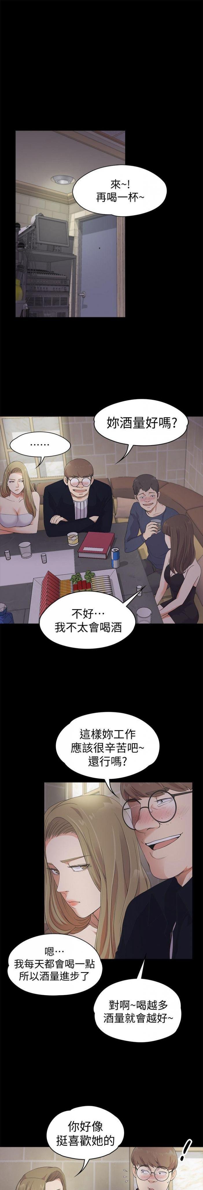 第22话 - 盘子的变心(01) 第 3 页