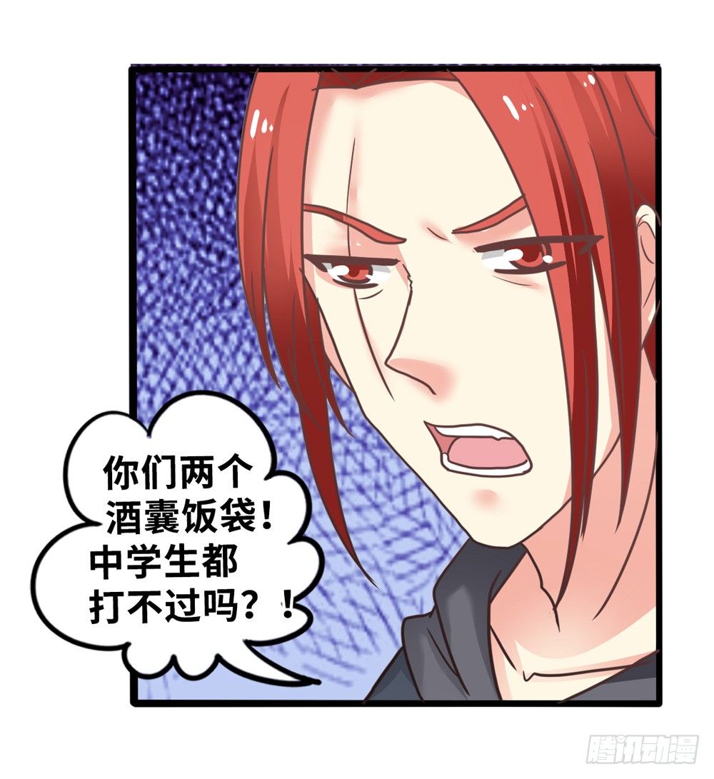 10、星君感应 第 25 页