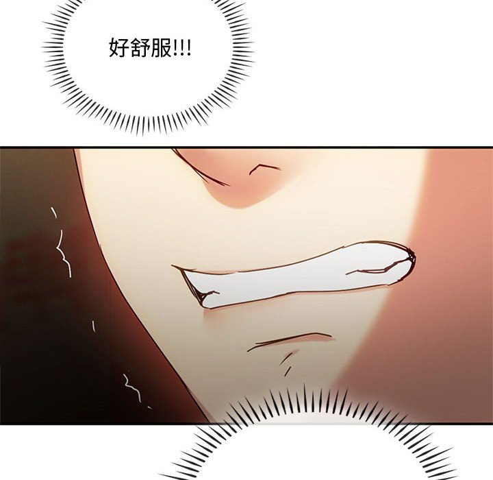 第33话 第 16 页