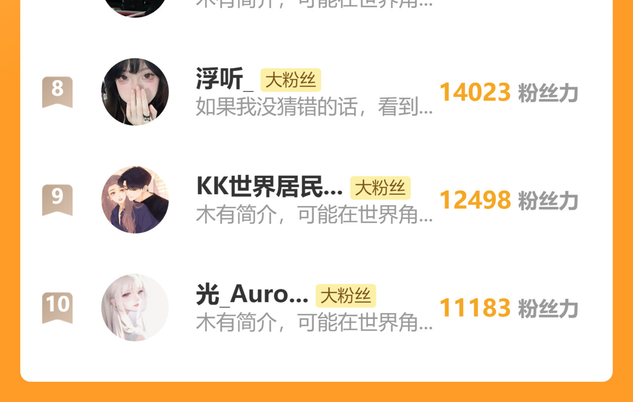 第97话 小江爷 第 78 页