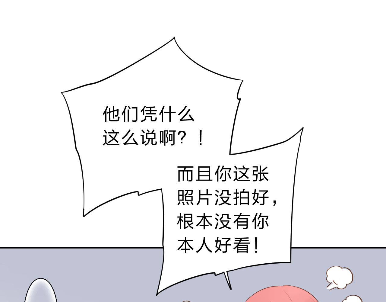 第51话 自私 第 132 页