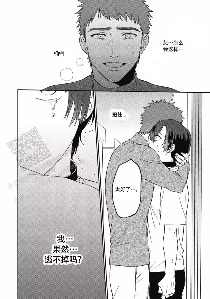 第13话 他也是？？ 第 10 页