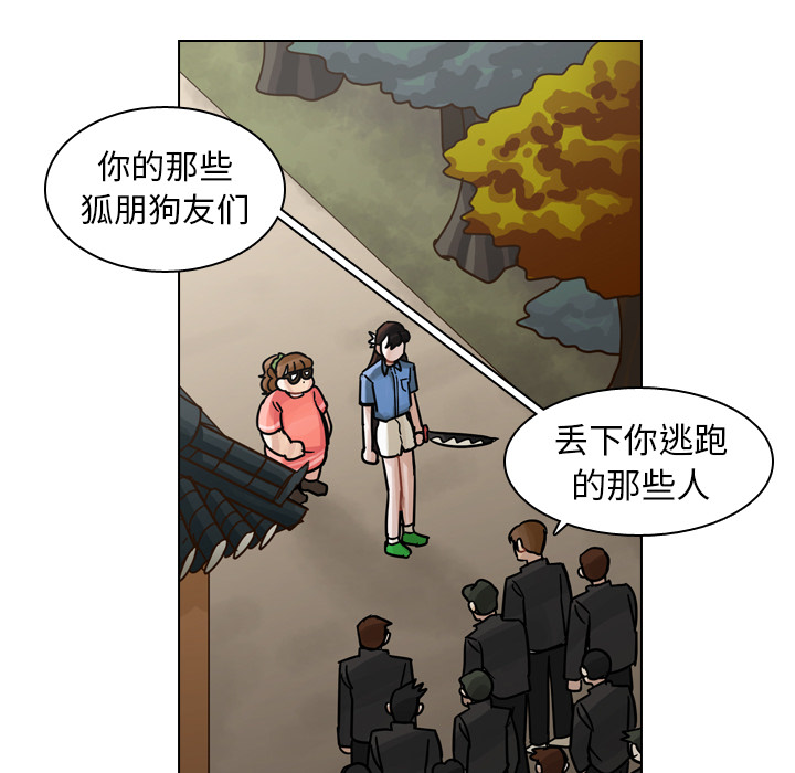 第29话 第 80 页