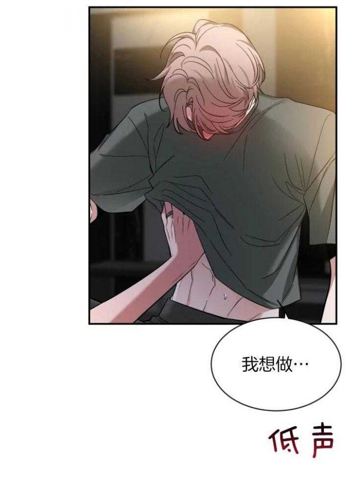 第76话 幼稚的问题 第 6 页